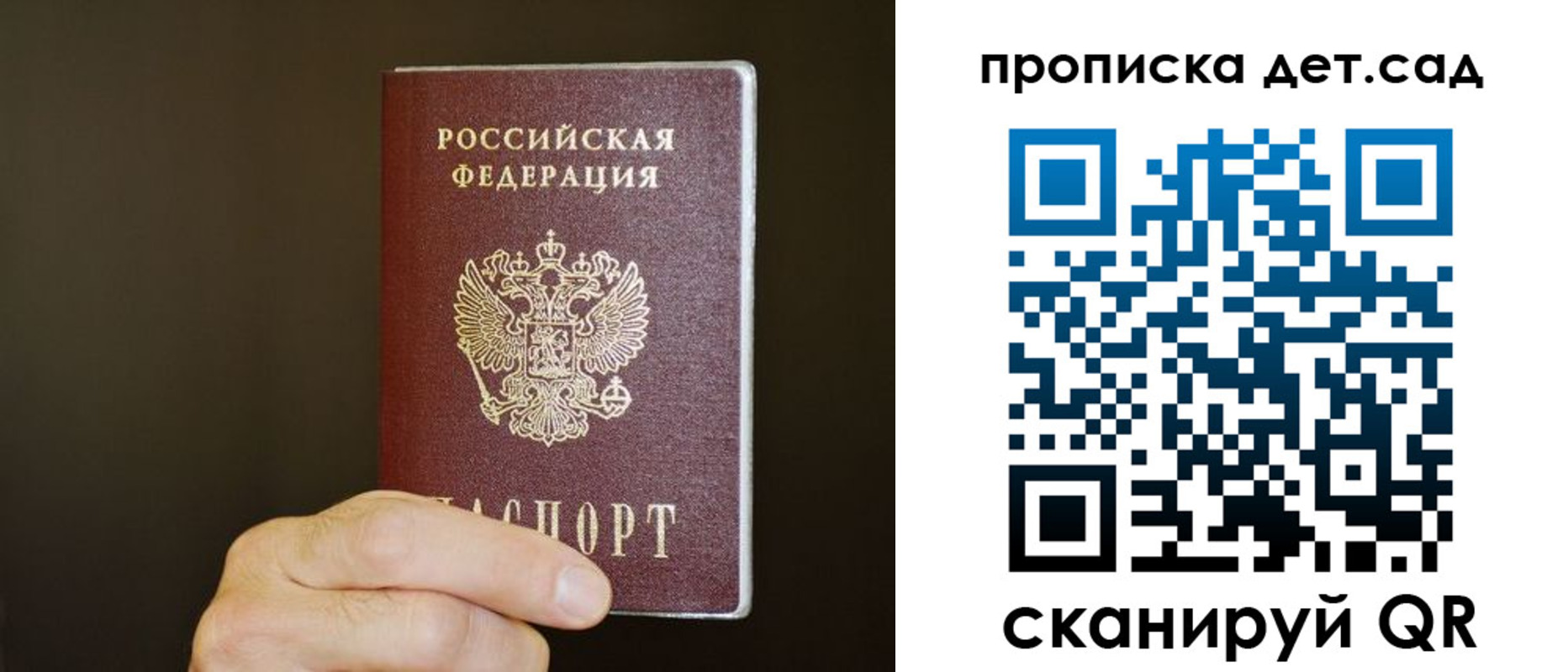прописка для работы в Реже