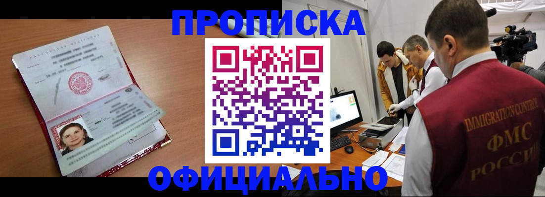 прописка для школы в Реже