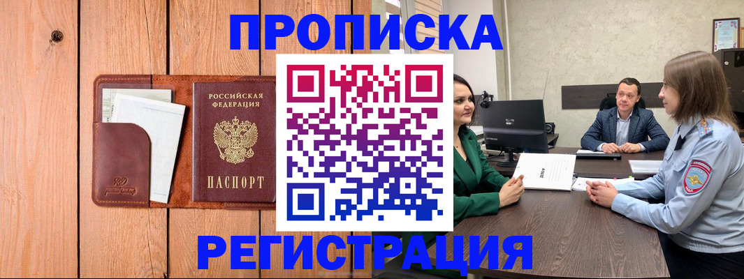 временная регистрация гарантия в Реже