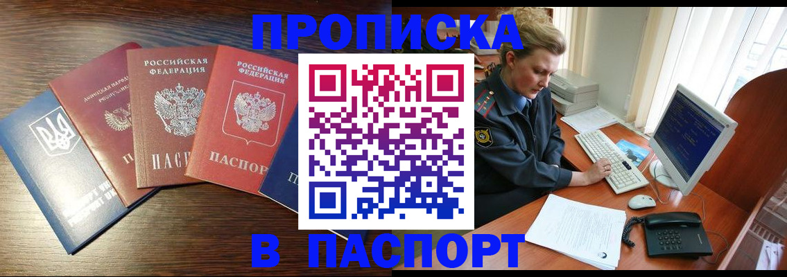 временная регистрация поиск в Реже